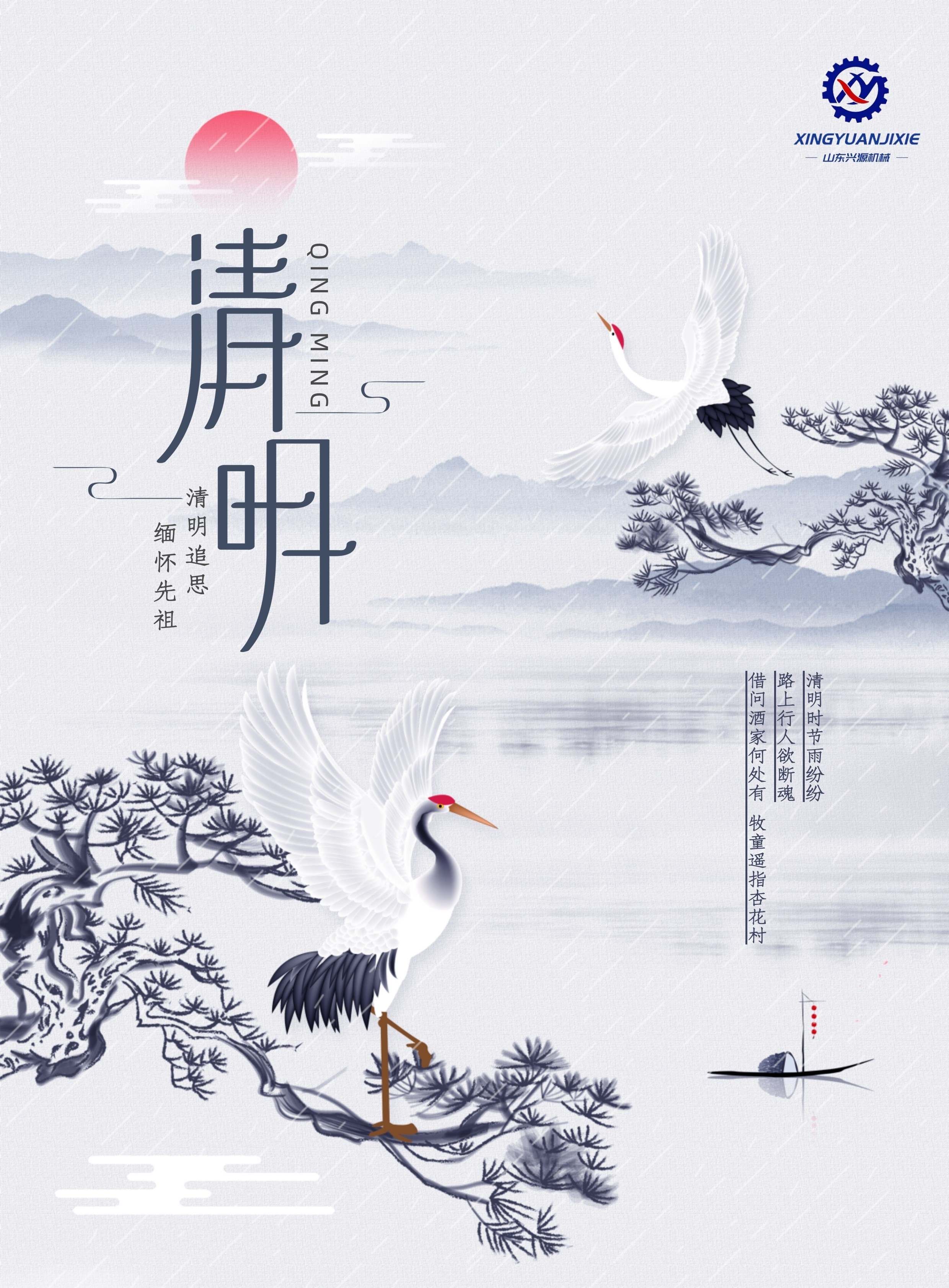 山東興源機械有限公司官網(wǎng)|起重機|行車|山東興源機械|單梁起重機|電動葫蘆|起重配件|weixintoupiao.com.cn|xyqzj|xyqzj.com|興源起重機|興源|起重機行車|起重設(shè)備|起重機械